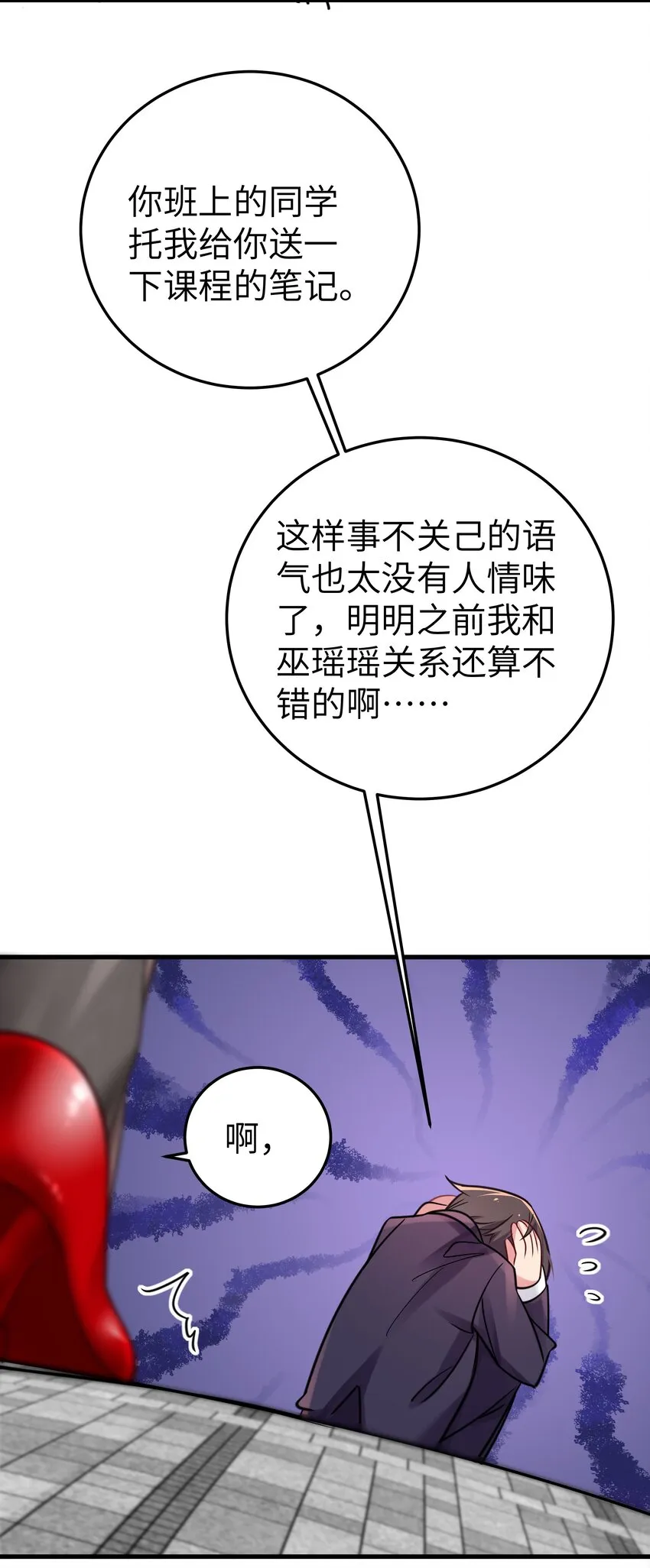 019 妹控绝不会让别人看自己妹妹穿泳装的！ 第53页