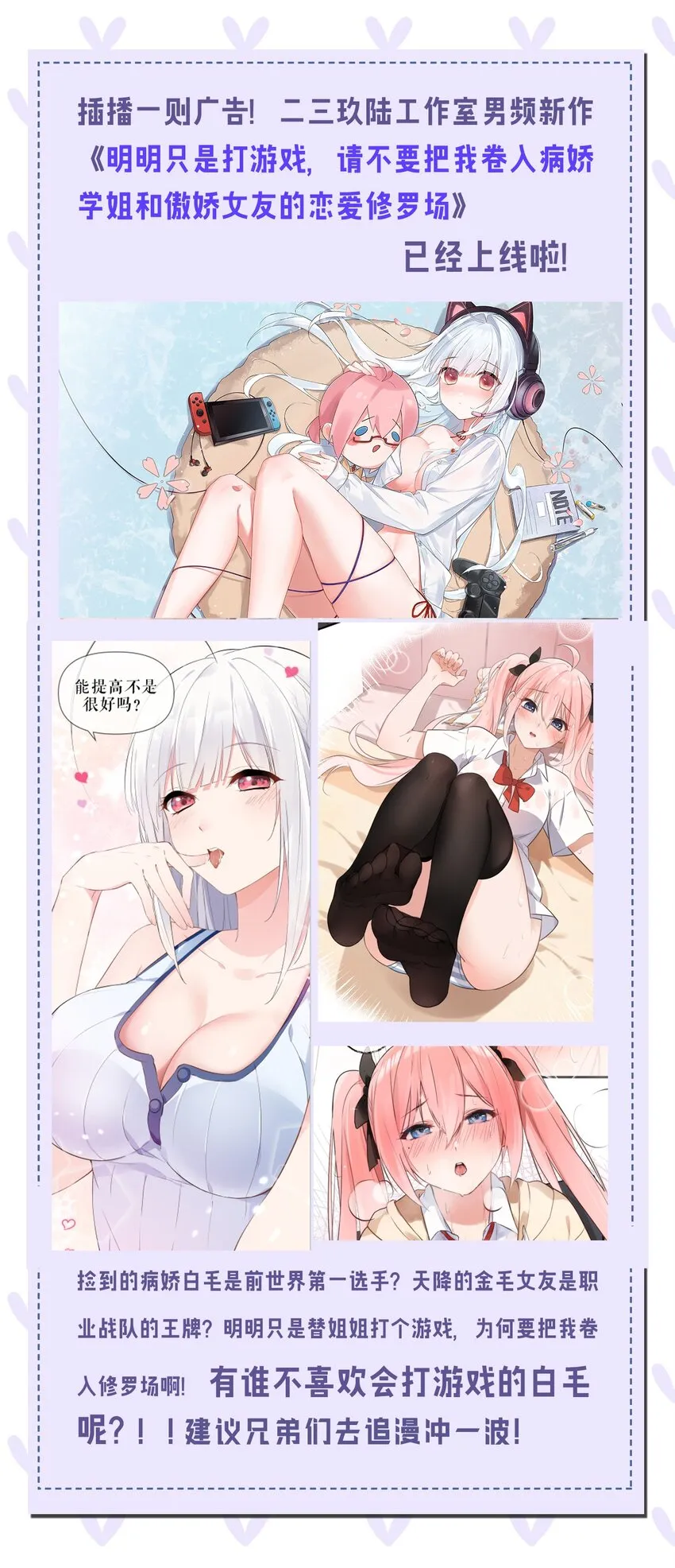 019 妹控绝不会让别人看自己妹妹穿泳装的！ 第60页