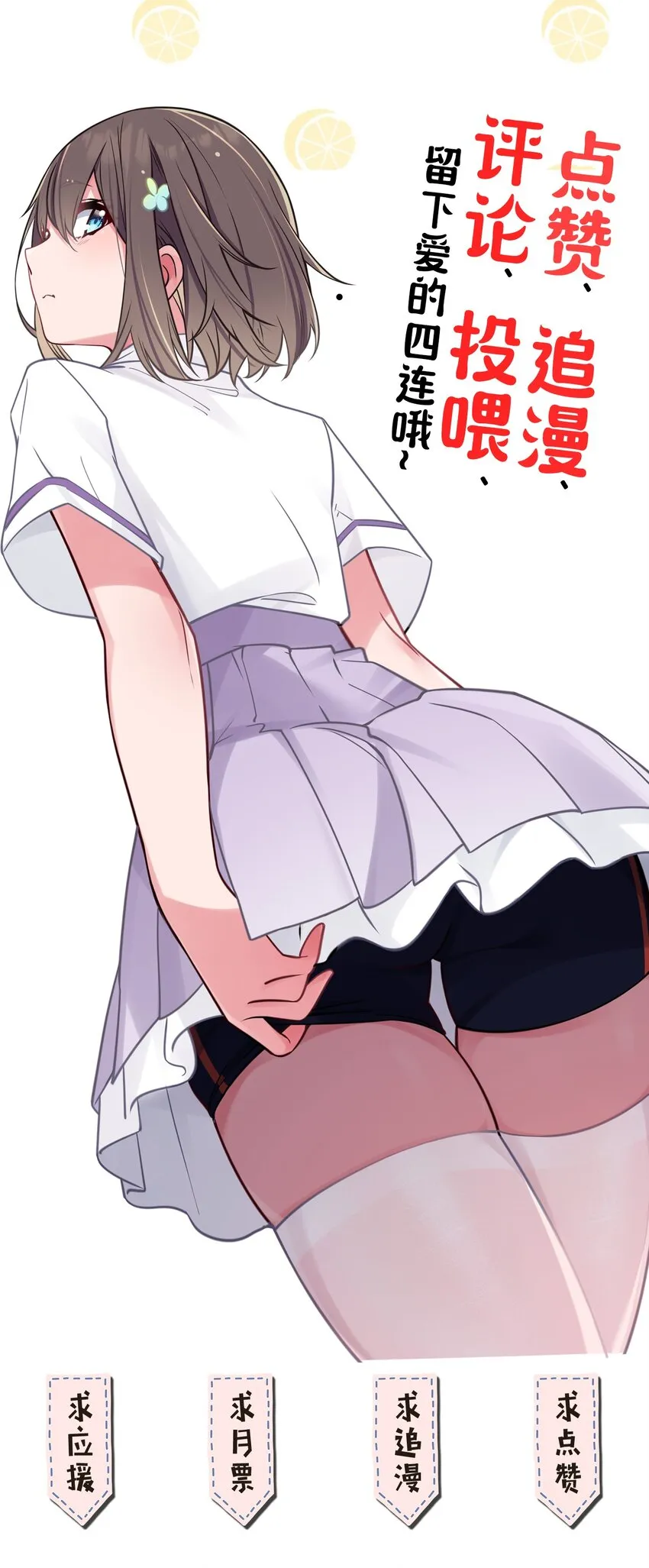 019 妹控绝不会让别人看自己妹妹穿泳装的！ 第62页