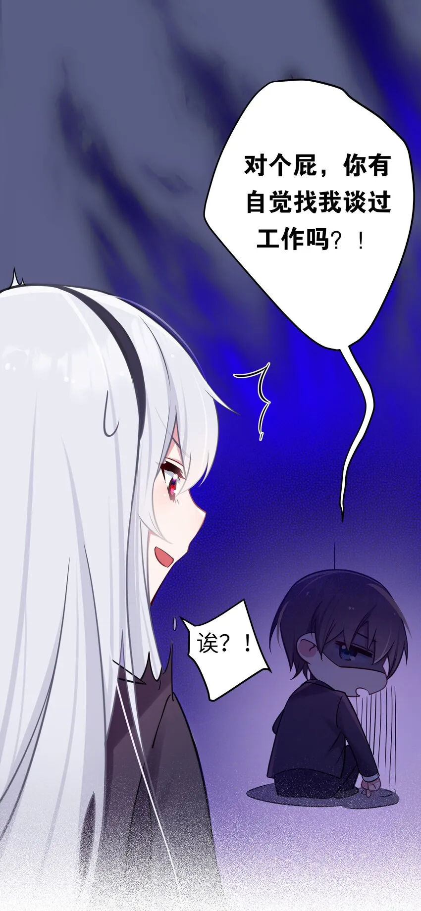 018 难道妹妹背着我做了不可告人的事？！ 第4页