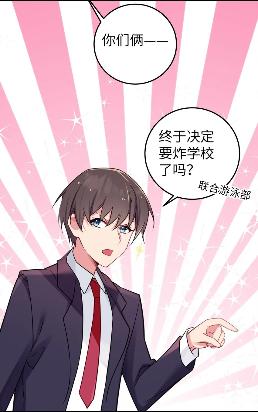 018 难道妹妹背着我做了不可告人的事？！ 第8页