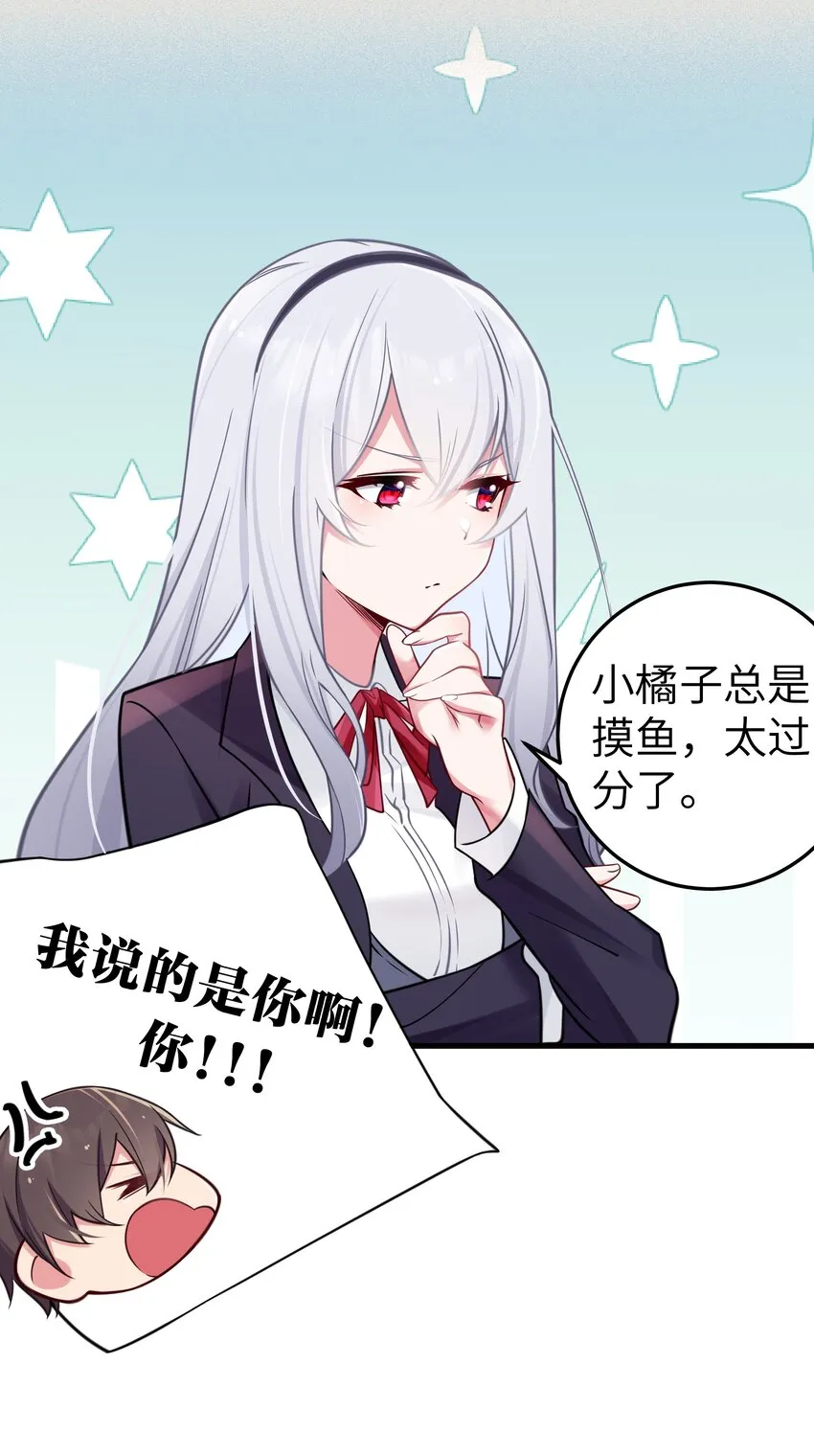 018 难道妹妹背着我做了不可告人的事？！ 第12页