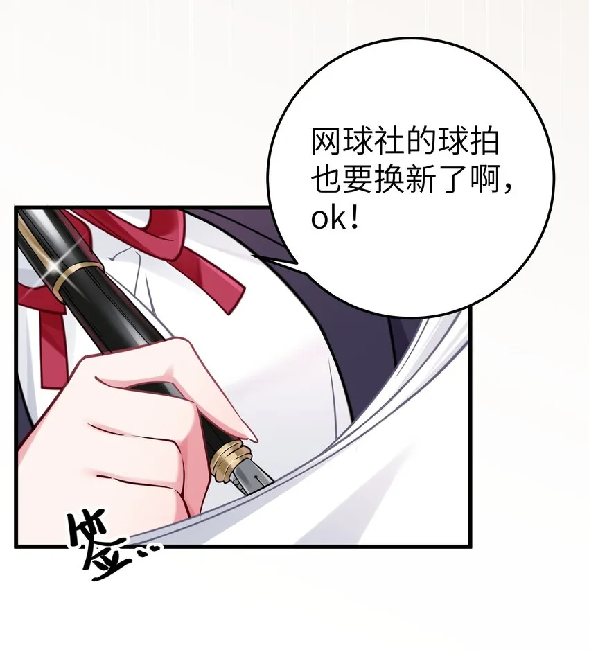 018 难道妹妹背着我做了不可告人的事？！ 第15页