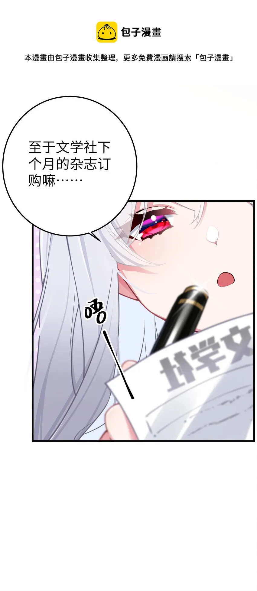 018 难道妹妹背着我做了不可告人的事？！ 第16页