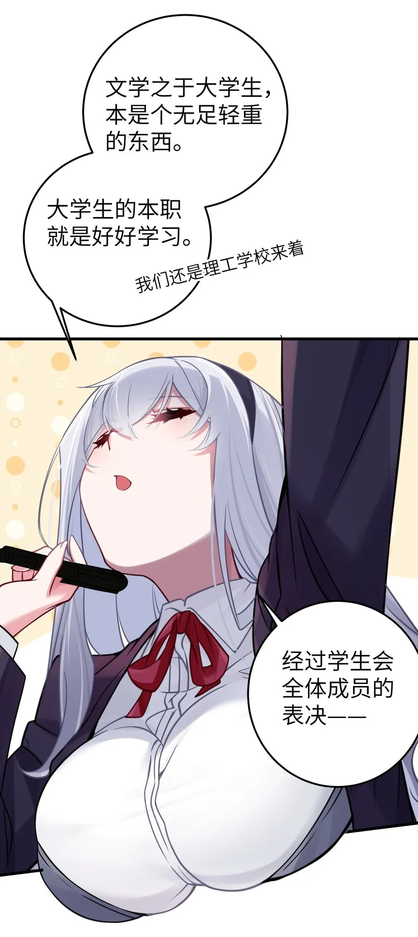 018 难道妹妹背着我做了不可告人的事？！ 第18页