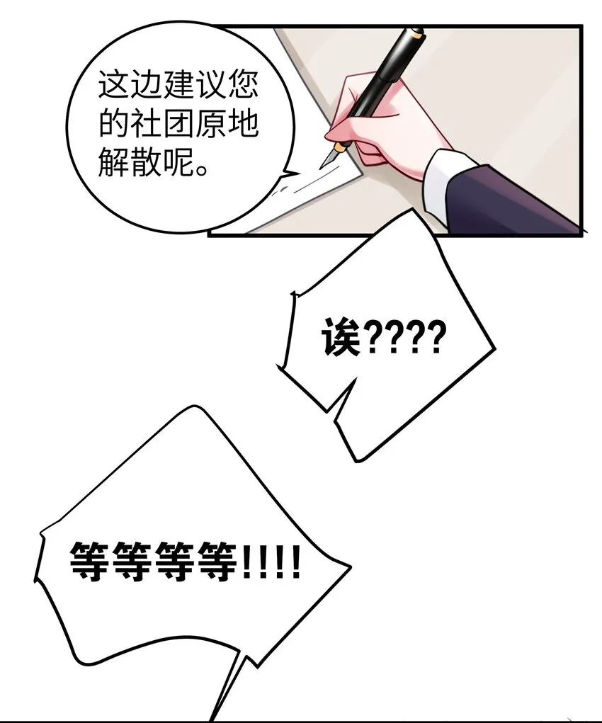 018 难道妹妹背着我做了不可告人的事？！ 第19页
