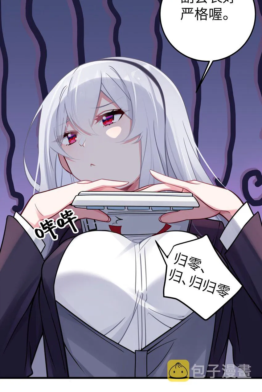 018 难道妹妹背着我做了不可告人的事？！ 第22页