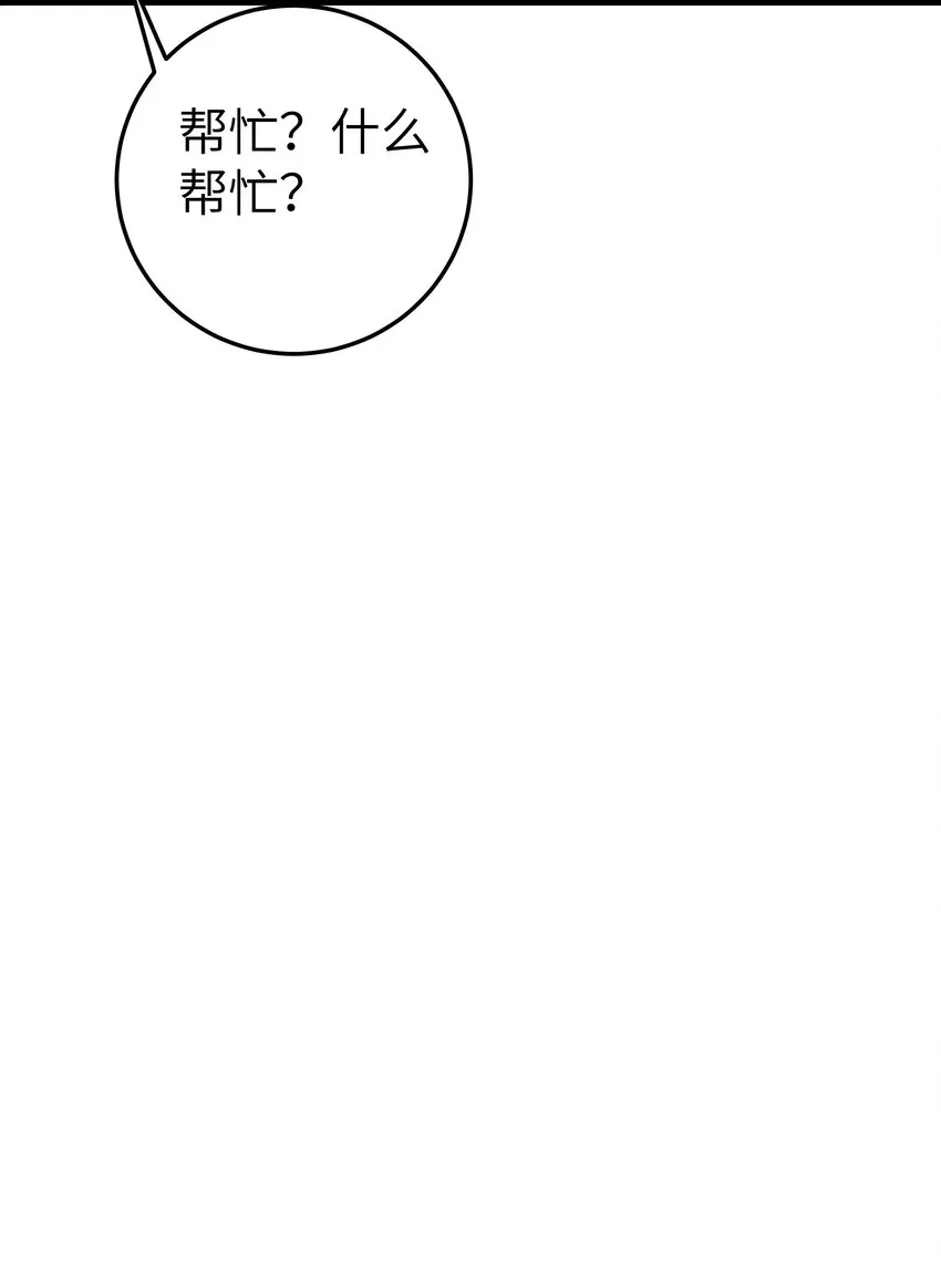 018 难道妹妹背着我做了不可告人的事？！ 第24页