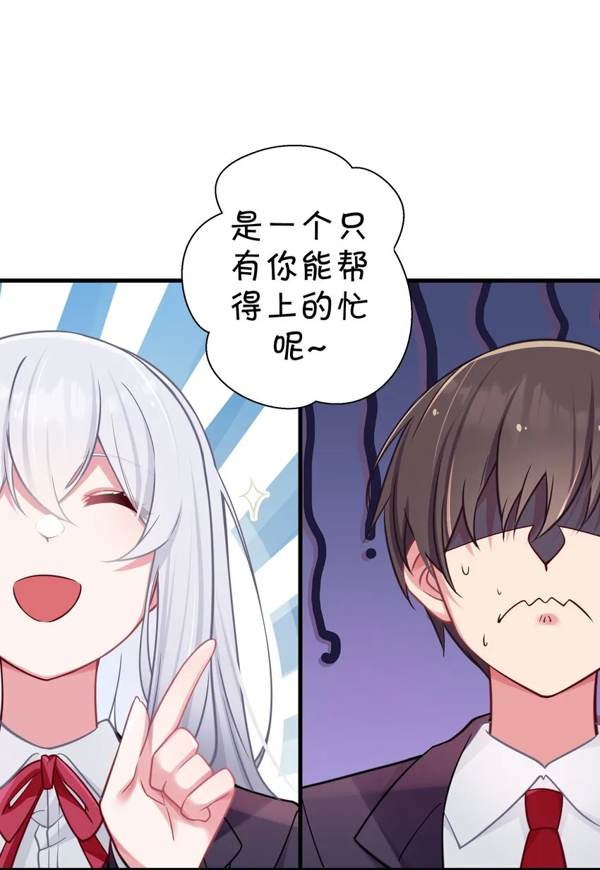 018 难道妹妹背着我做了不可告人的事？！ 第25页