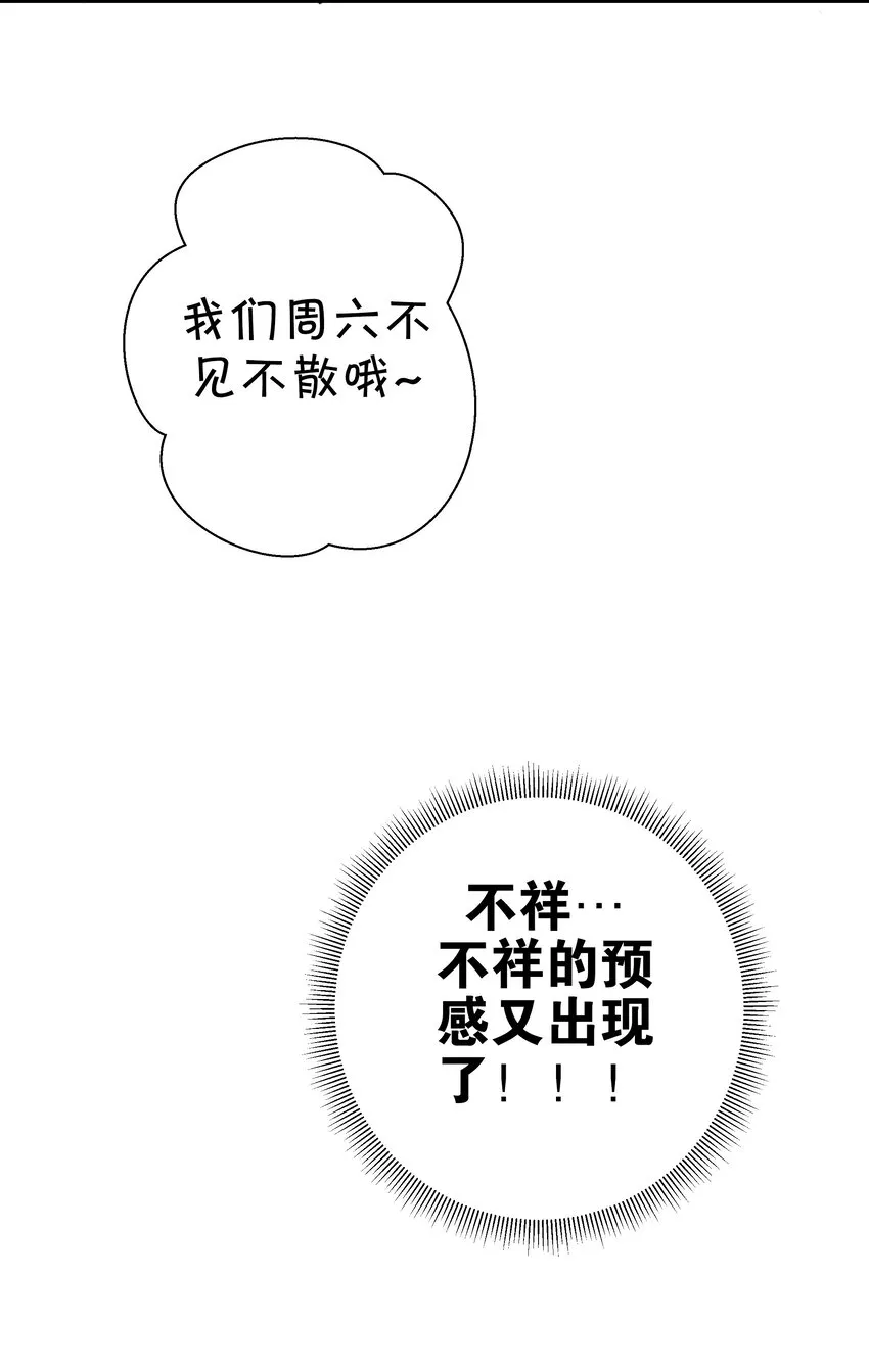 018 难道妹妹背着我做了不可告人的事？！ 第26页
