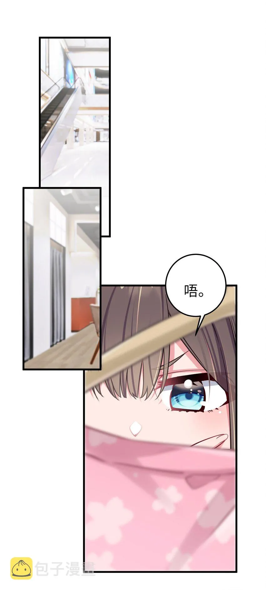 018 难道妹妹背着我做了不可告人的事？！ 第27页