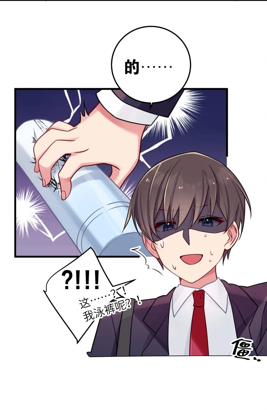 018 难道妹妹背着我做了不可告人的事？！ 第32页