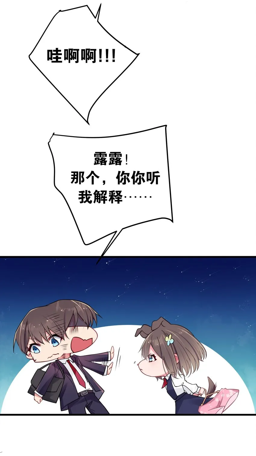018 难道妹妹背着我做了不可告人的事？！ 第36页