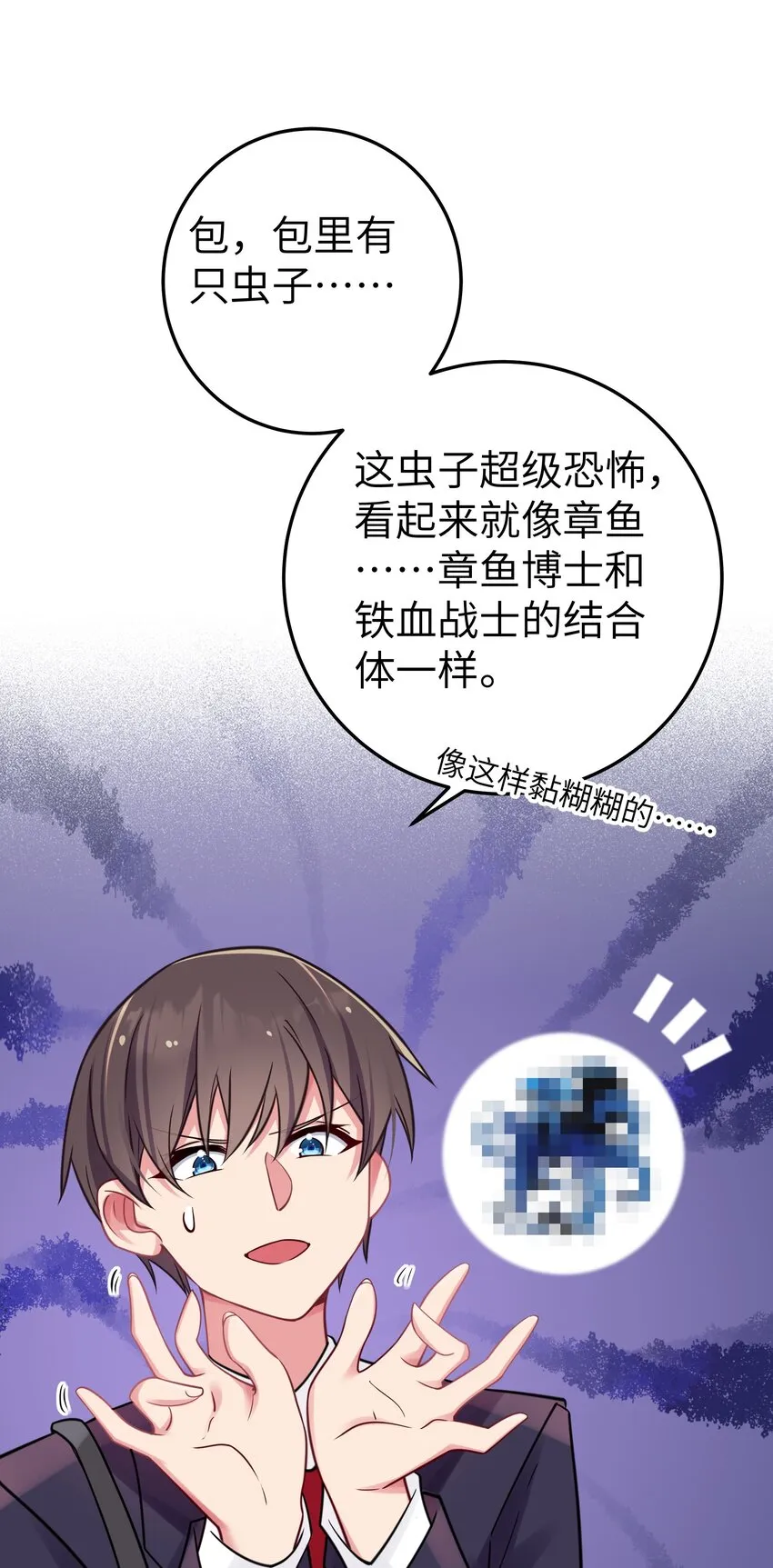 018 难道妹妹背着我做了不可告人的事？！ 第37页