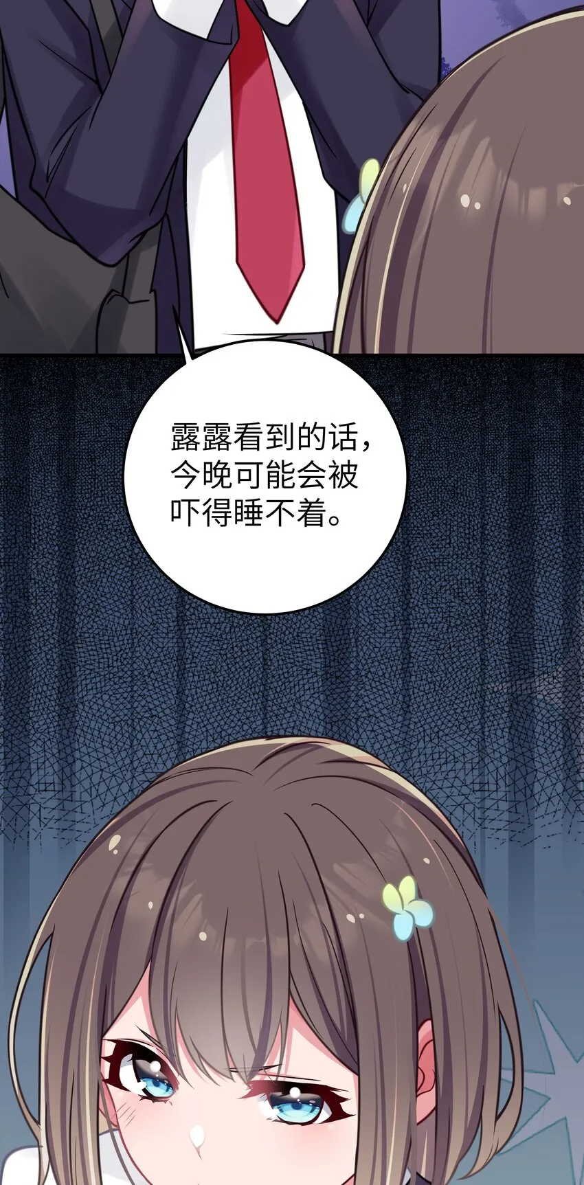 018 难道妹妹背着我做了不可告人的事？！ 第38页