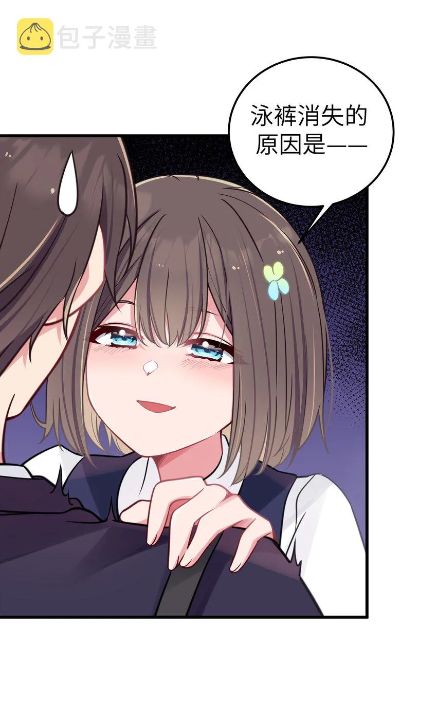 018 难道妹妹背着我做了不可告人的事？！ 第46页