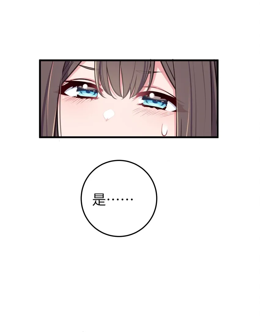 018 难道妹妹背着我做了不可告人的事？！ 第47页