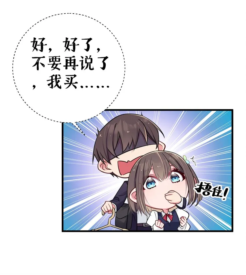 018 难道妹妹背着我做了不可告人的事？！ 第51页