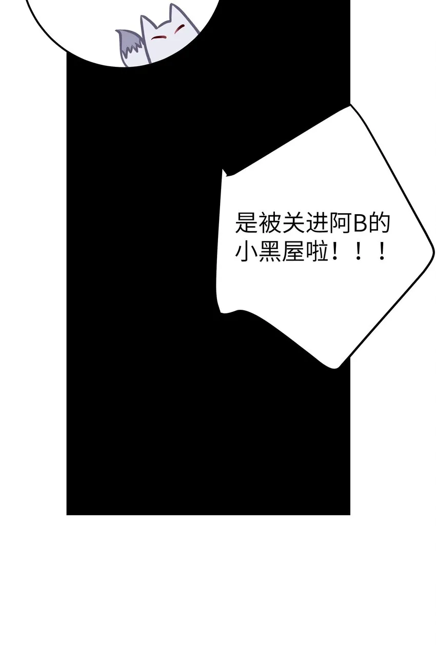 018 难道妹妹背着我做了不可告人的事？！ 第58页