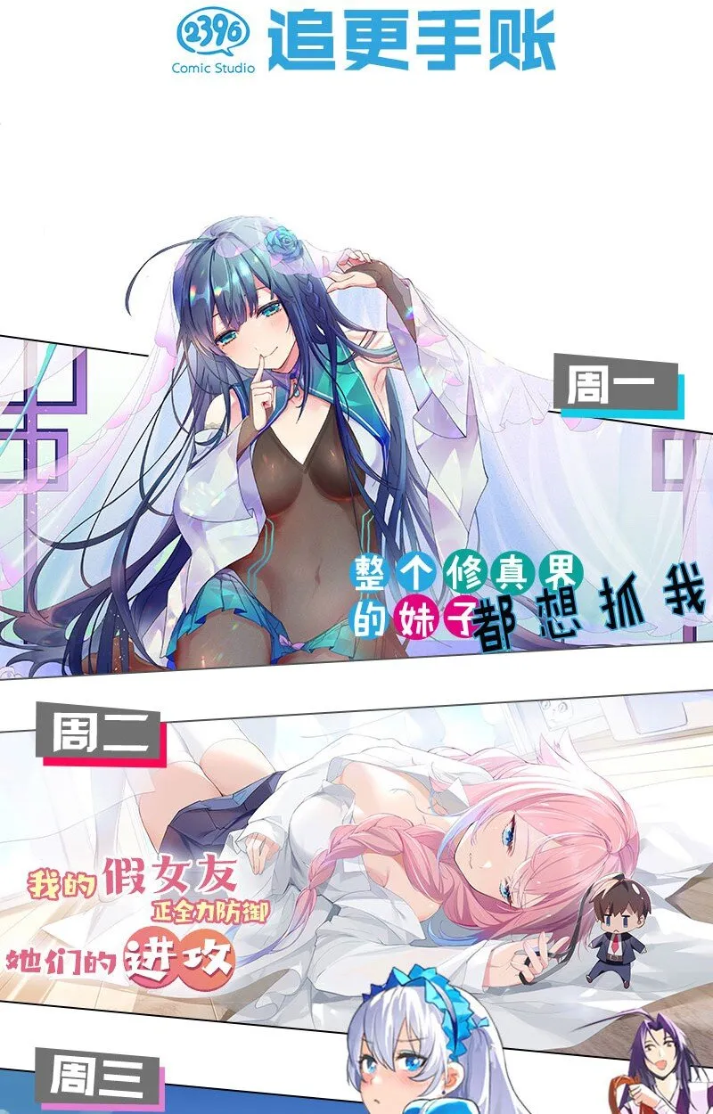 018 难道妹妹背着我做了不可告人的事？！ 第64页