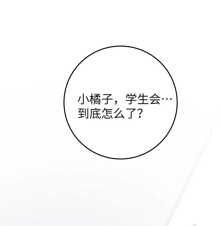 017 摸鱼的会长 第3页