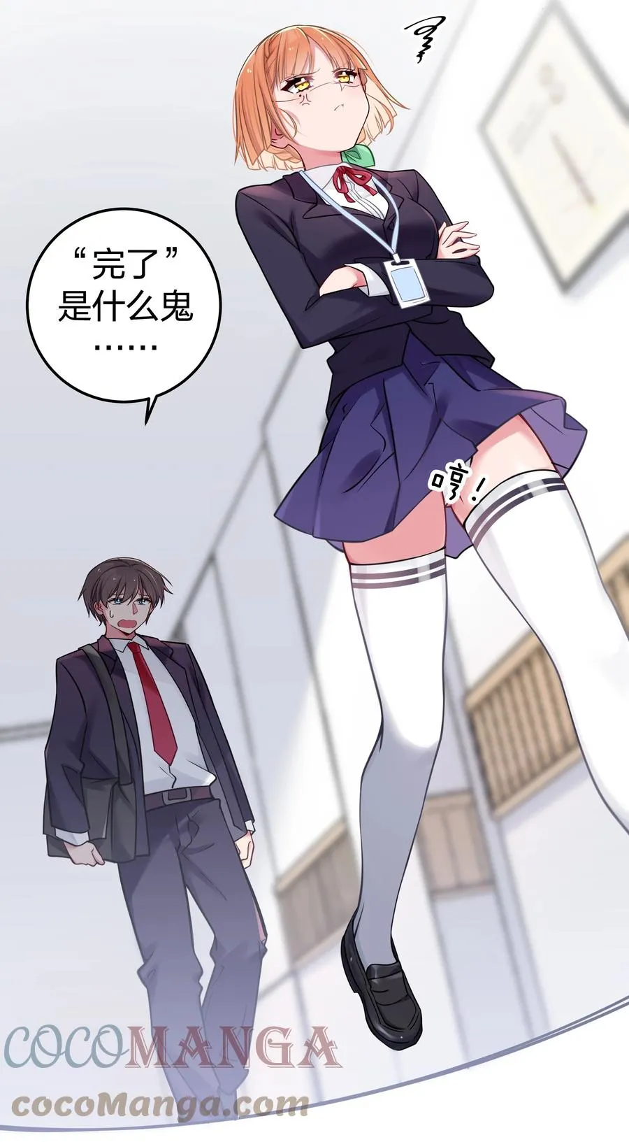 017 摸鱼的会长 第4页