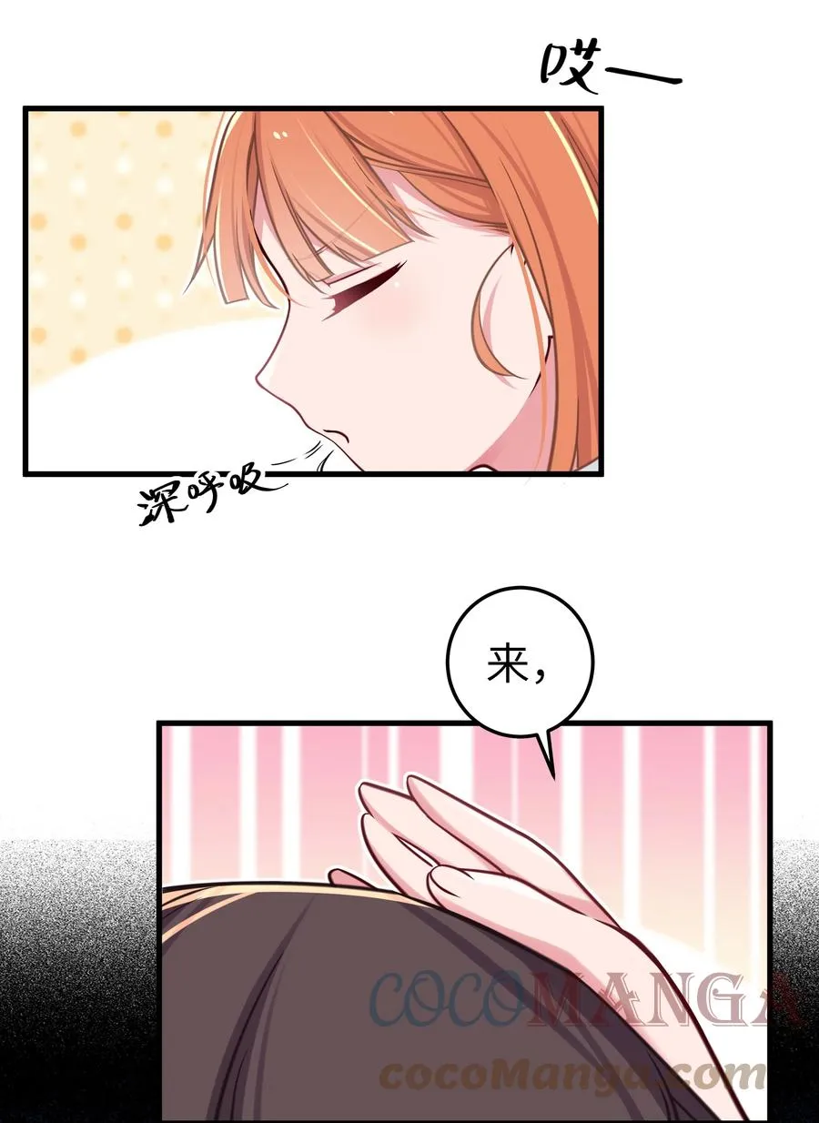 017 摸鱼的会长 第7页