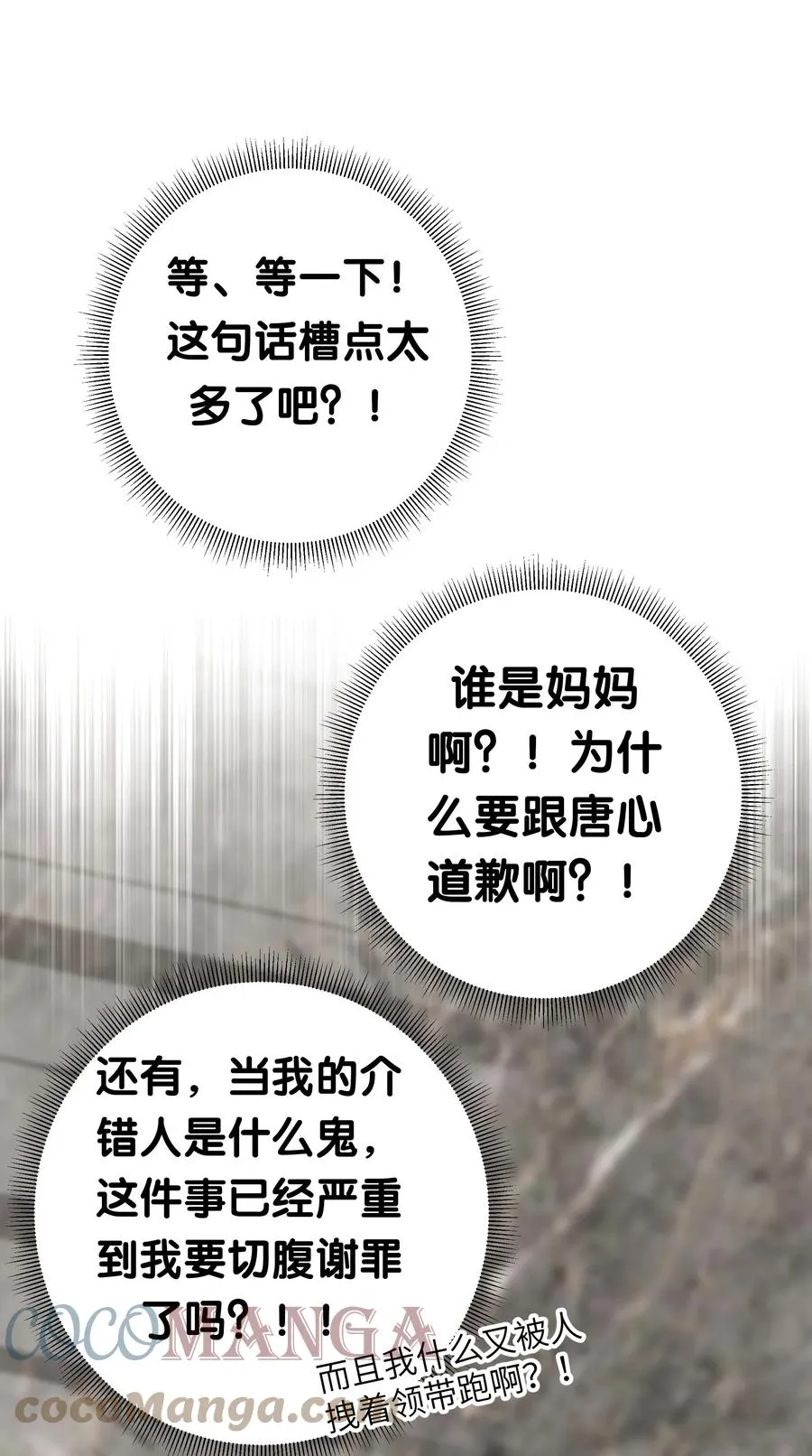 017 摸鱼的会长 第10页
