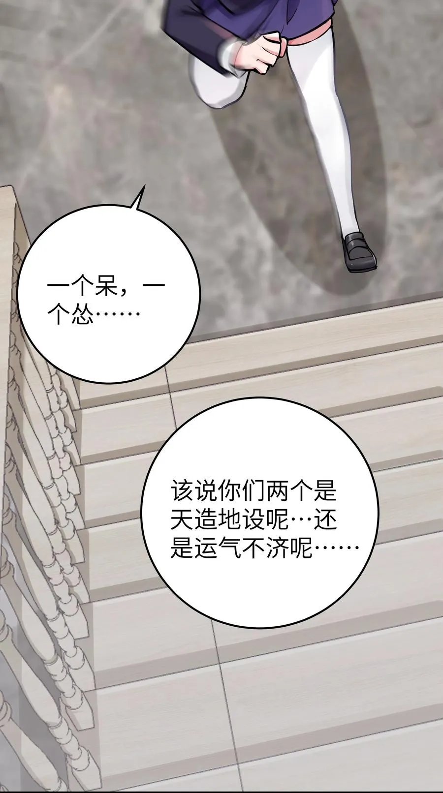 017 摸鱼的会长 第12页