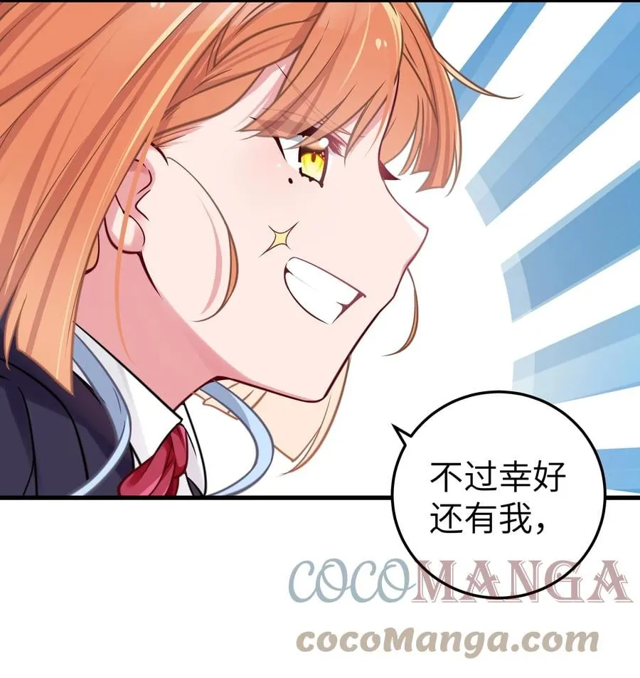 017 摸鱼的会长 第13页