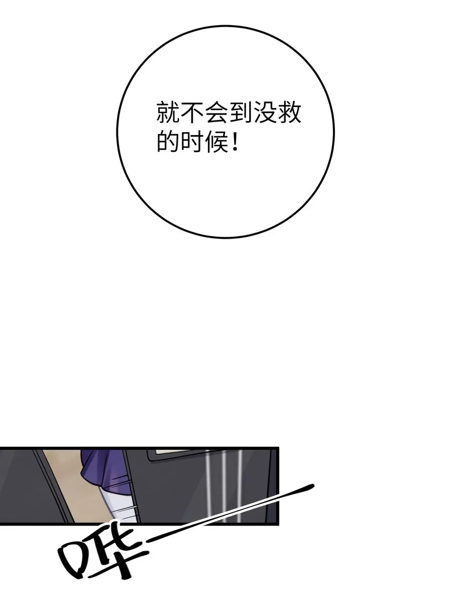 017 摸鱼的会长 第14页