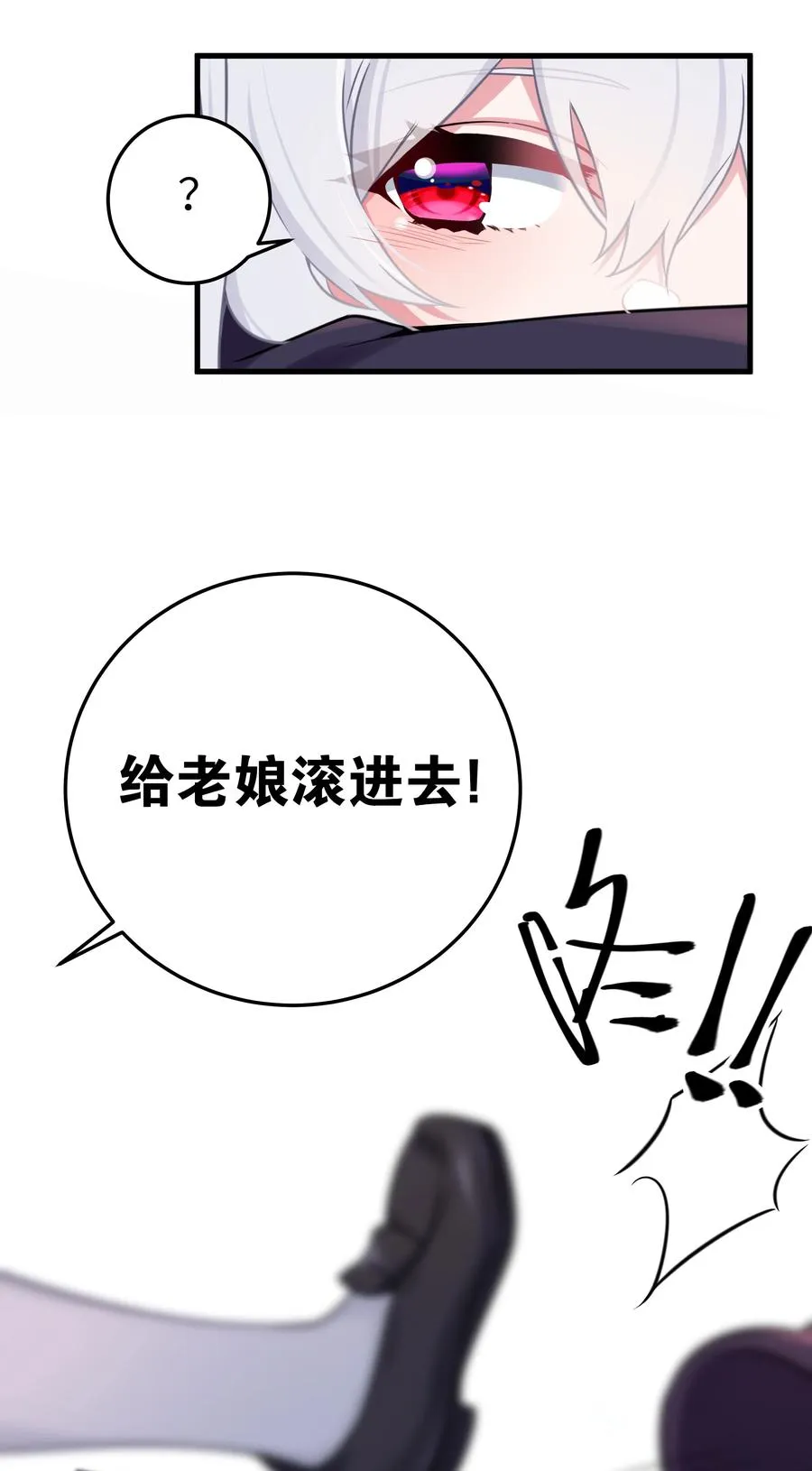017 摸鱼的会长 第15页