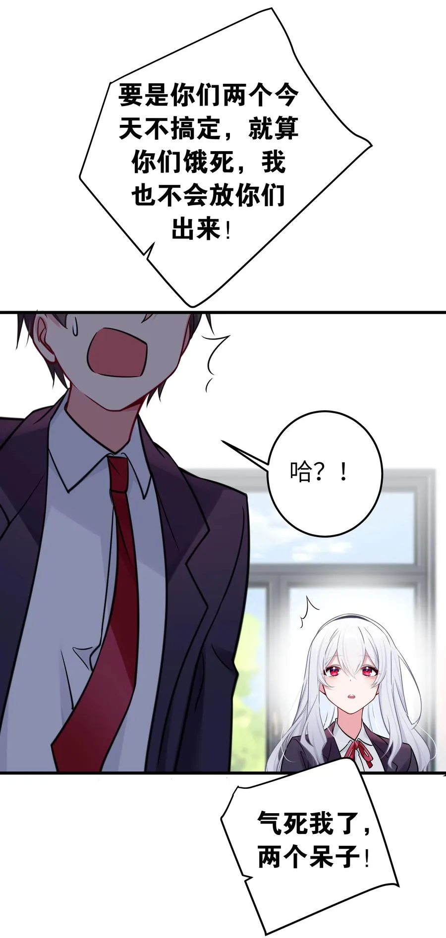 017 摸鱼的会长 第18页