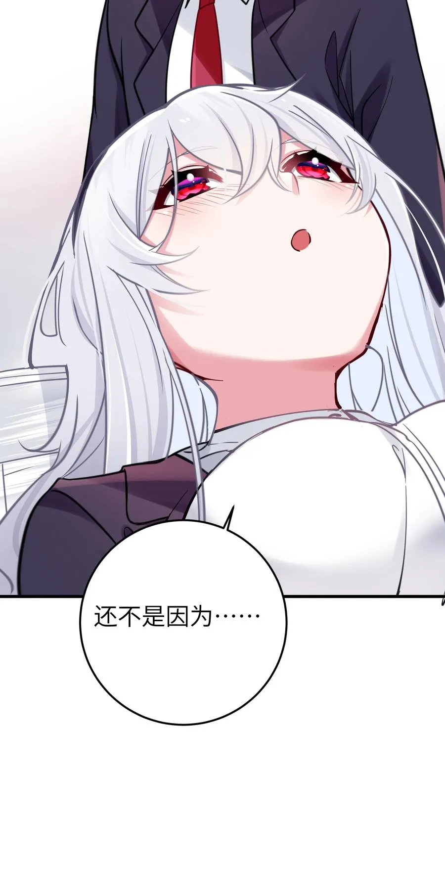 017 摸鱼的会长 第32页