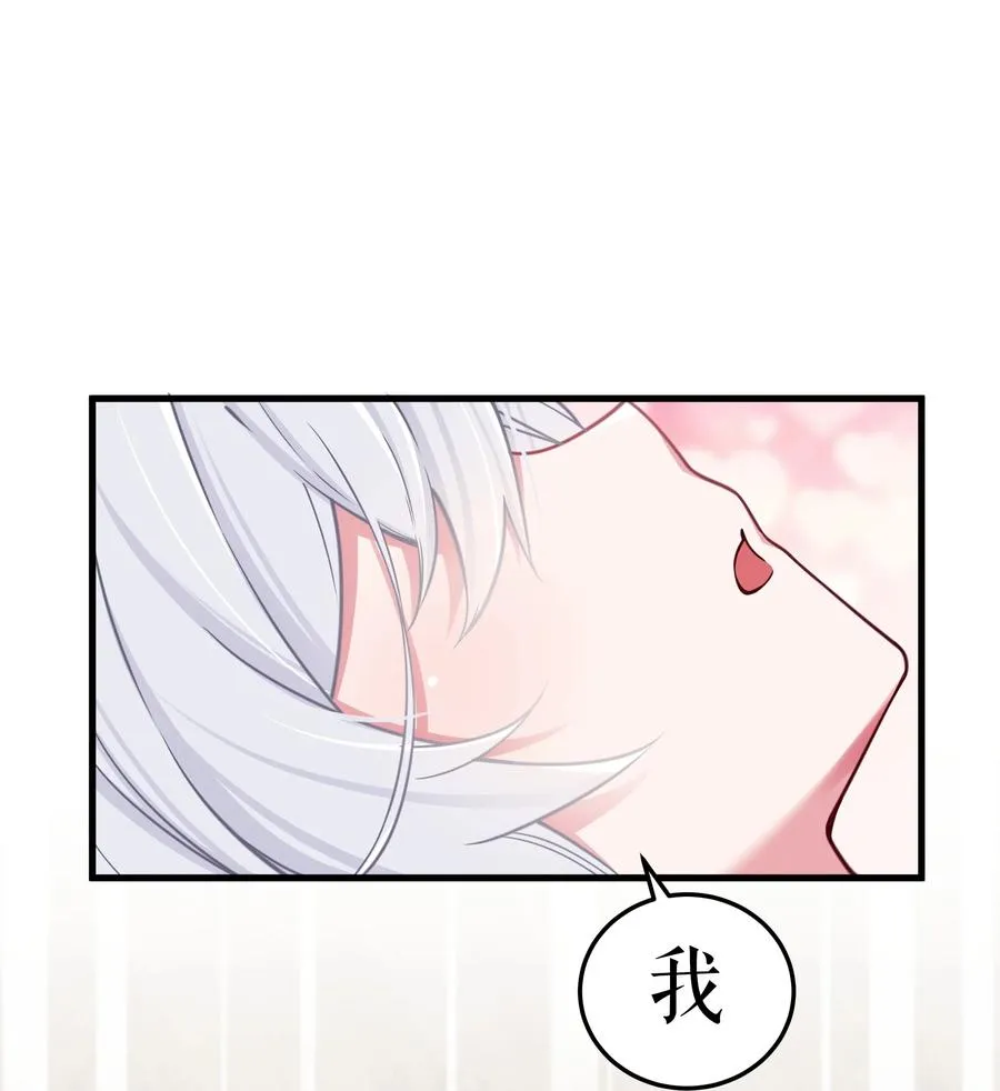 017 摸鱼的会长 第33页