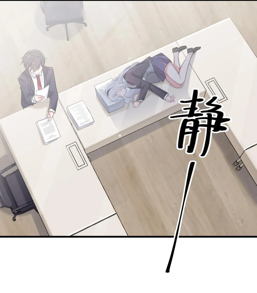 017 摸鱼的会长 第36页
