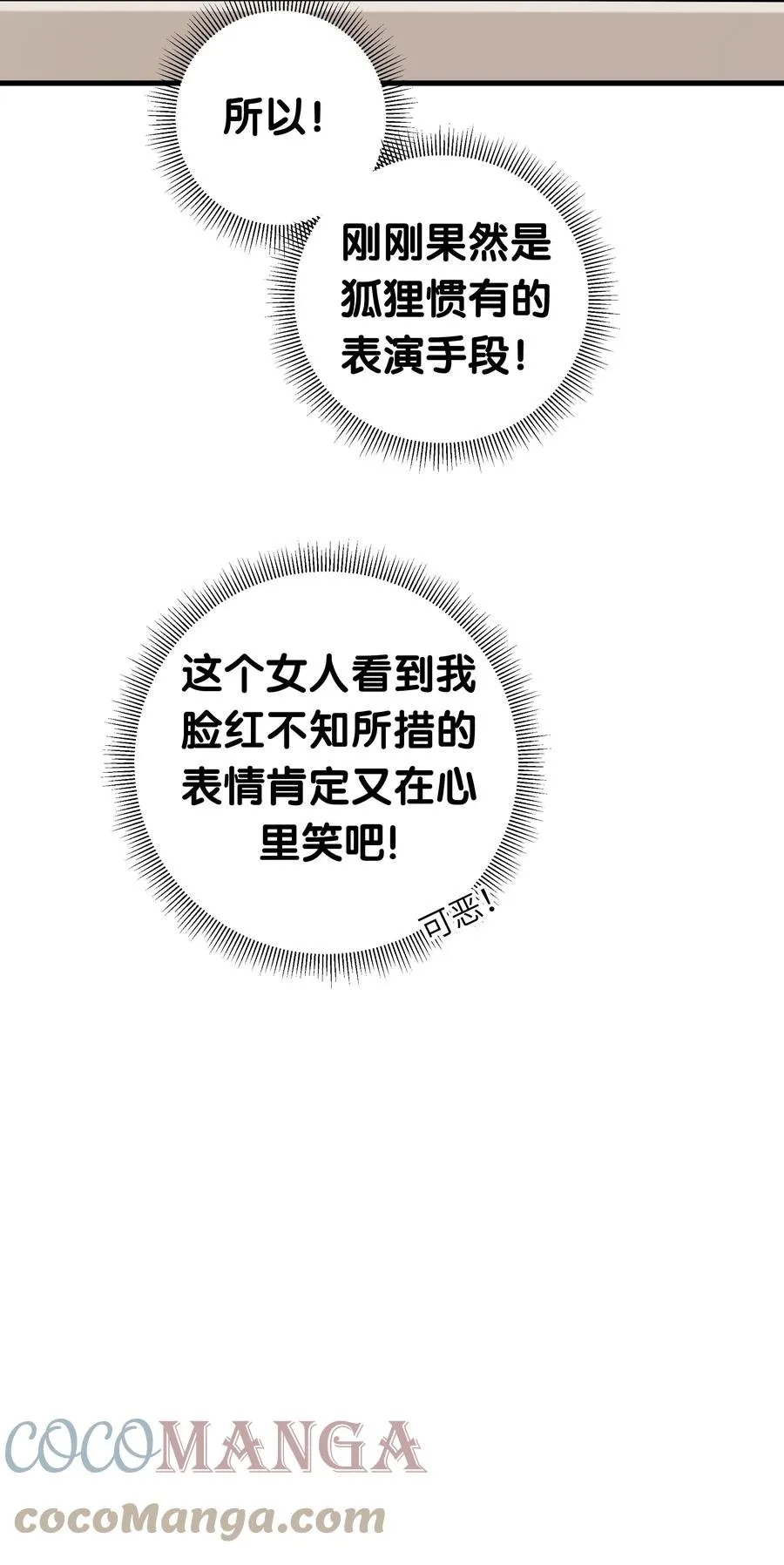 017 摸鱼的会长 第43页