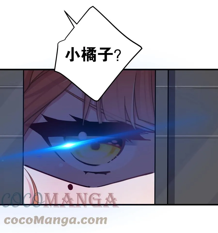 017 摸鱼的会长 第46页