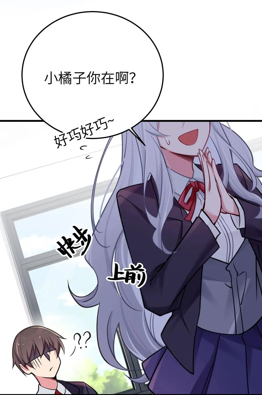 017 摸鱼的会长 第47页