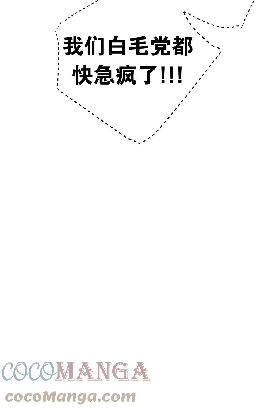 017 摸鱼的会长 第49页