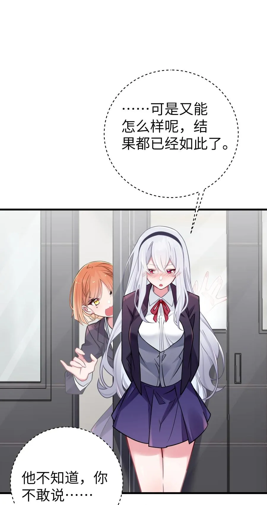 017 摸鱼的会长 第50页