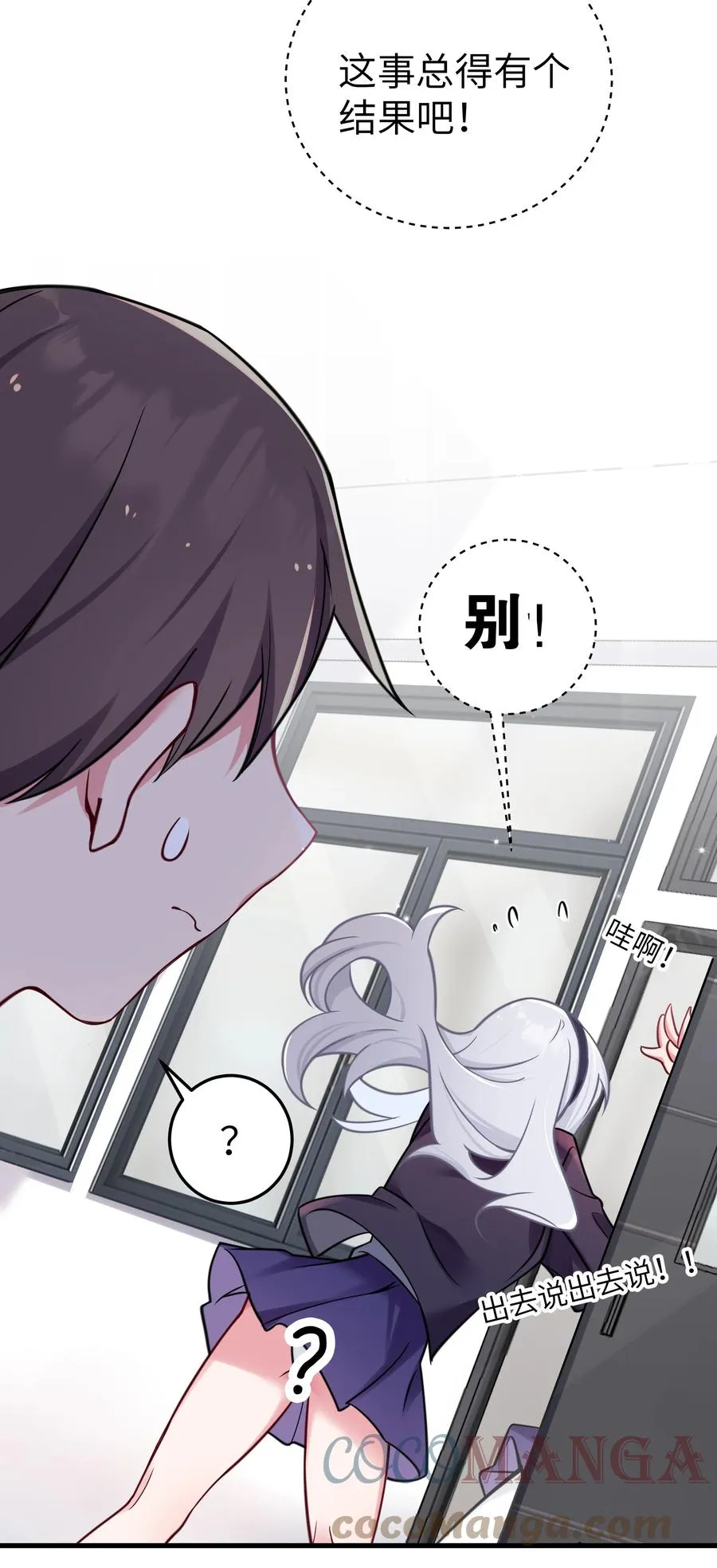 017 摸鱼的会长 第52页