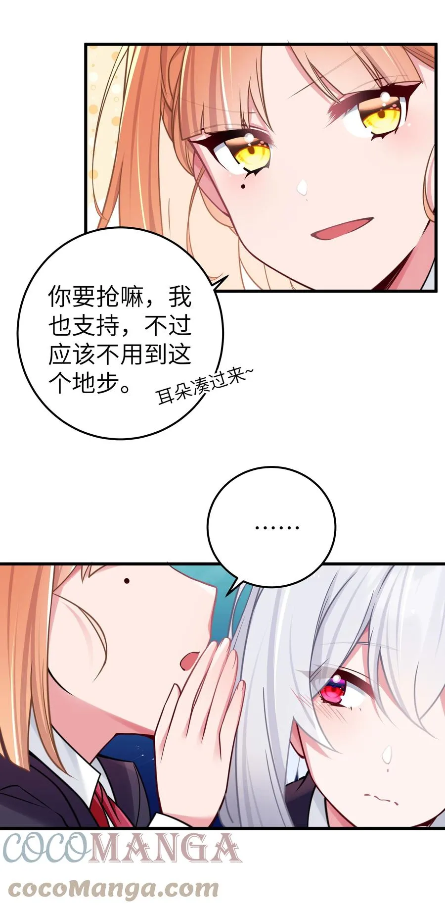 017 摸鱼的会长 第55页