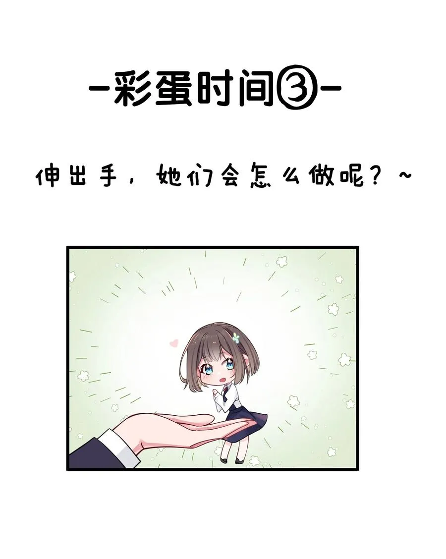017 摸鱼的会长 第57页