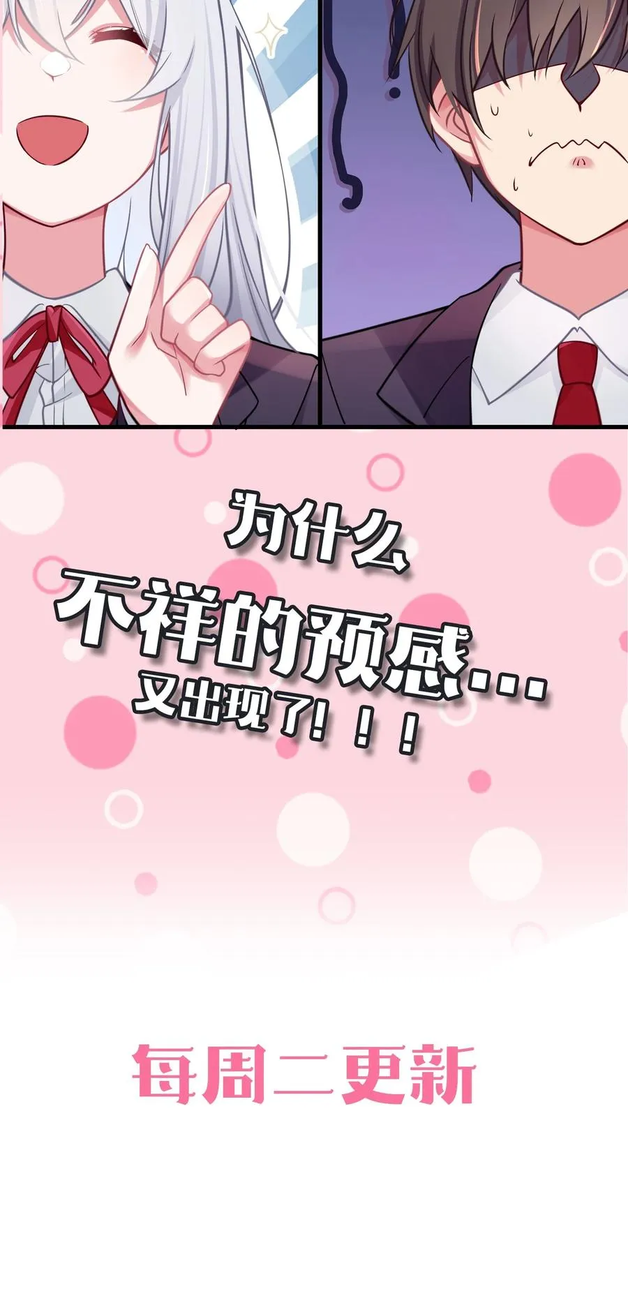 017 摸鱼的会长 第62页
