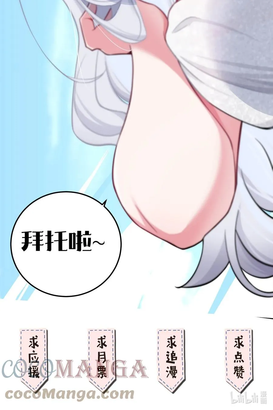 017 摸鱼的会长 第64页