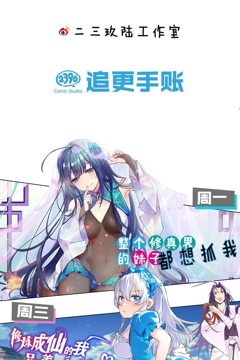 017 摸鱼的会长 第66页