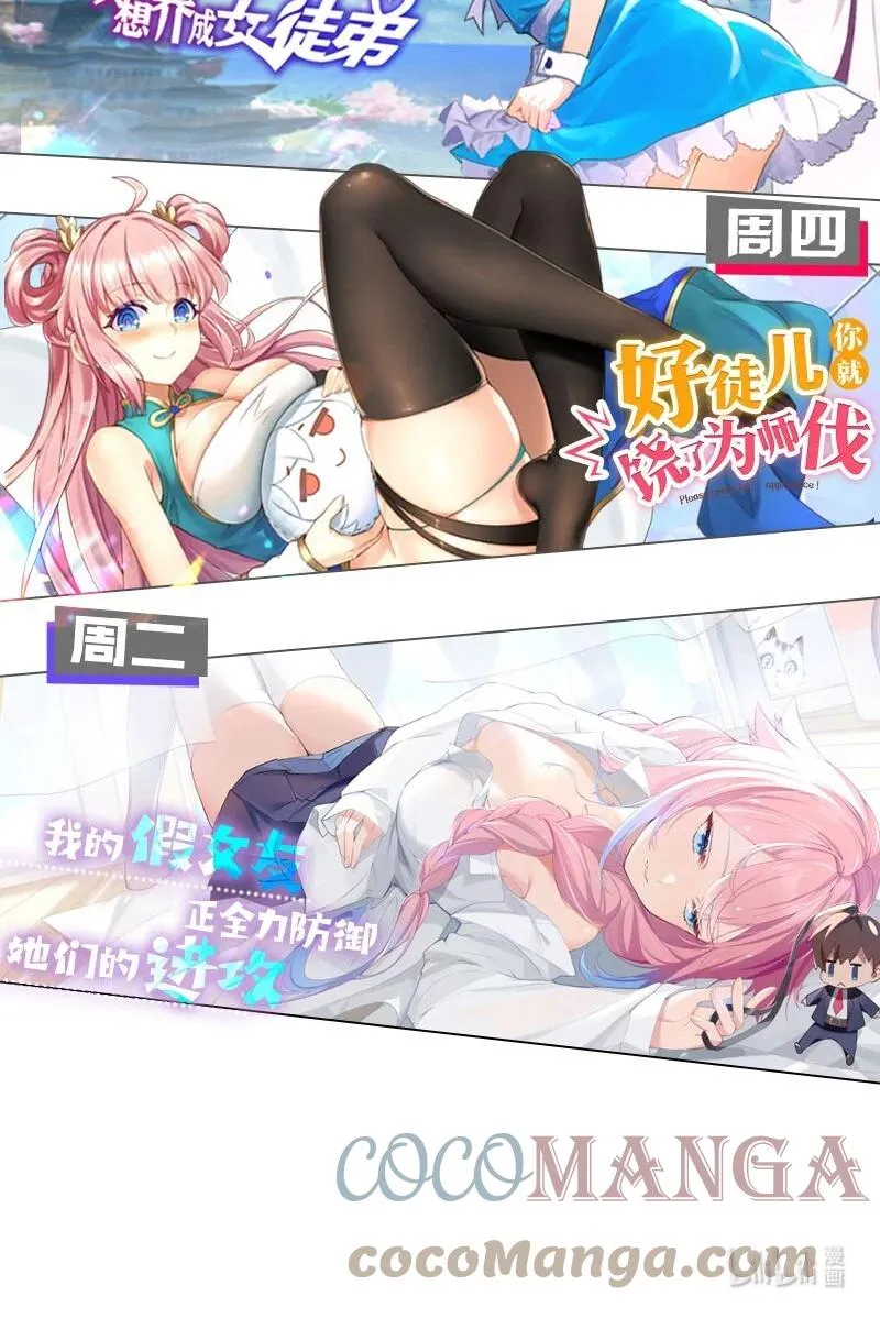 017 摸鱼的会长 第67页