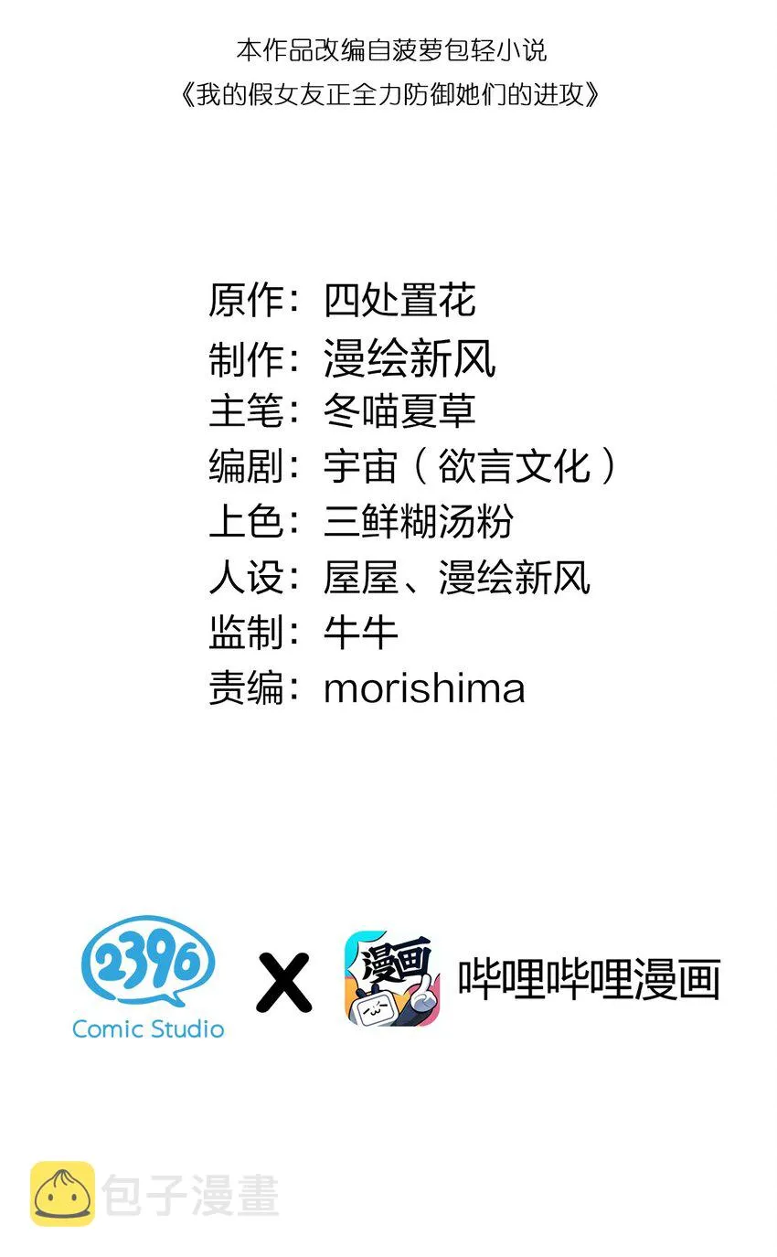 016 少年，要来杯学姐的柠檬汁吗 第2页