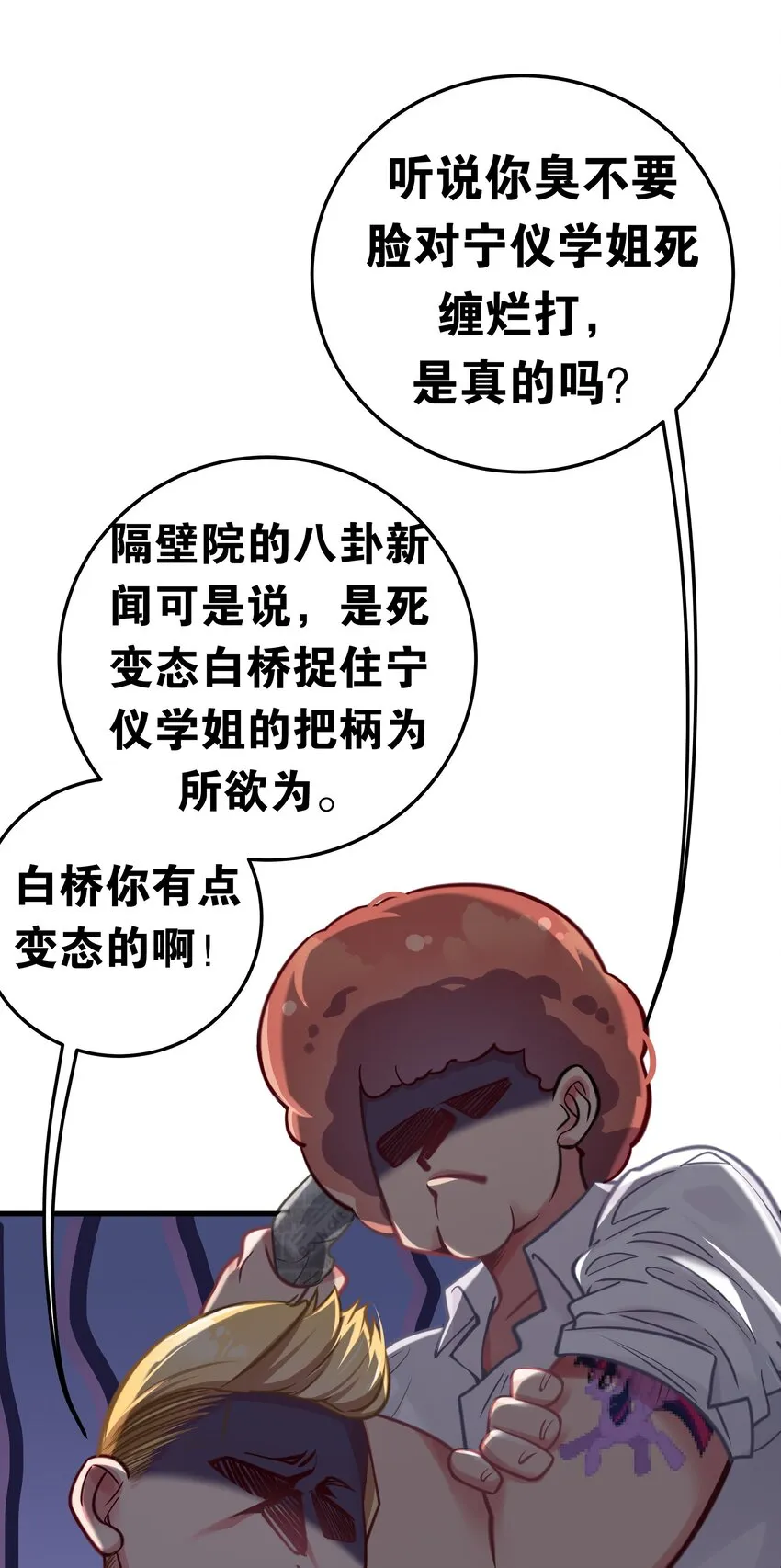 016 少年，要来杯学姐的柠檬汁吗 第6页